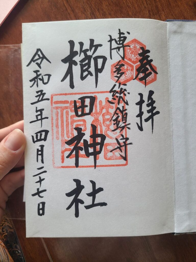 Goshuin stamp from Kushida Shrine