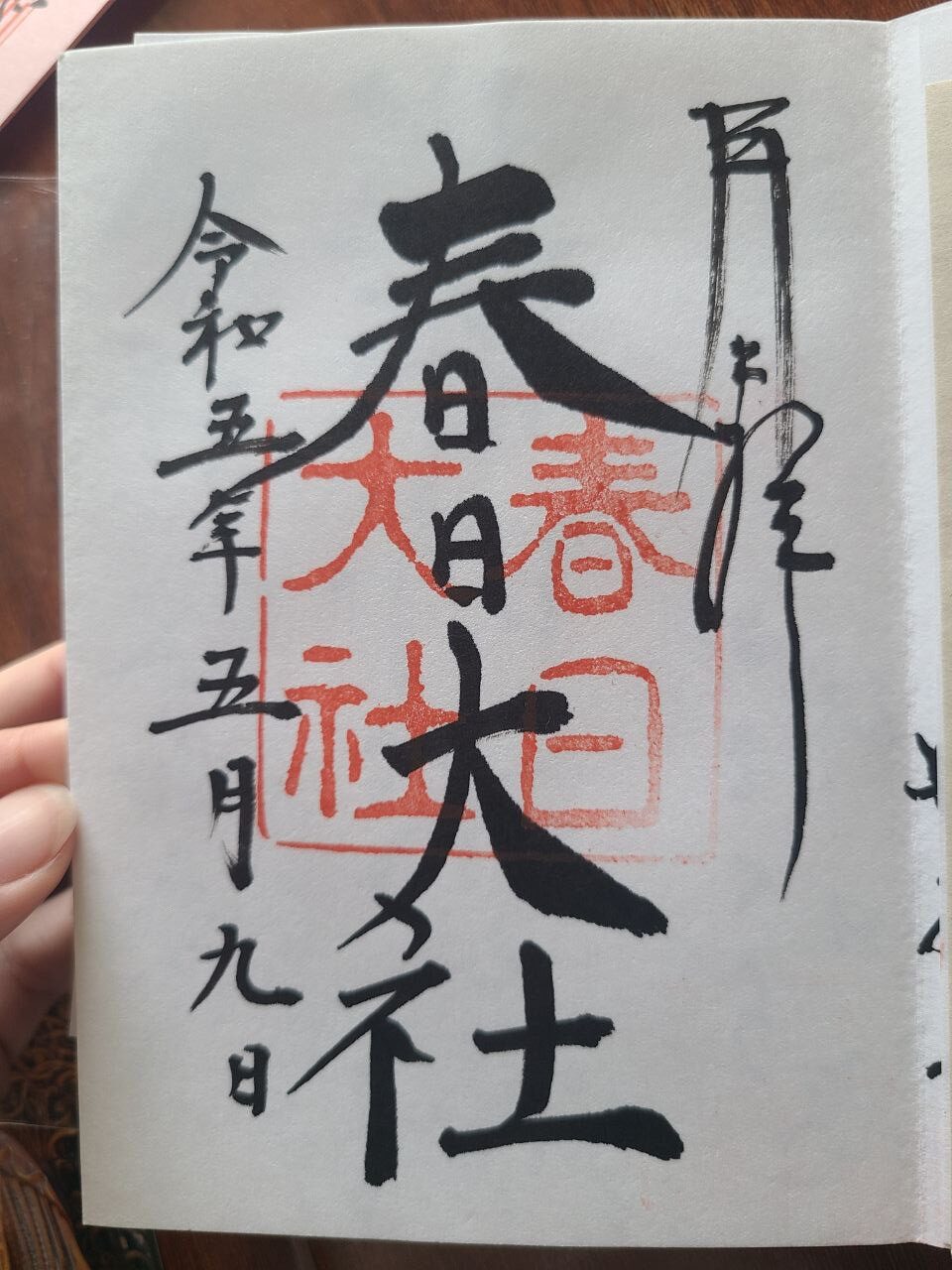 Kasuga Taisha Shrine goshuin