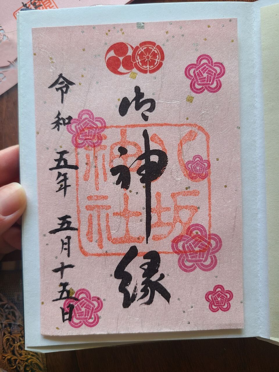 Jōnan-gū goshuin