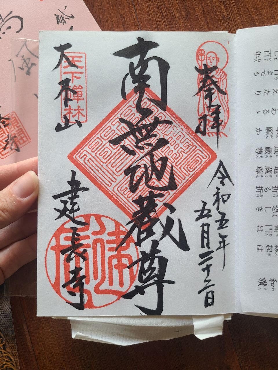 Kenchoji Temple goshuin