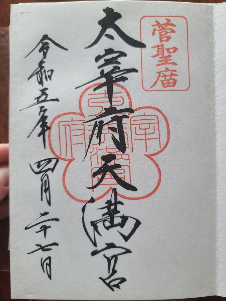 Goshuin stamp from Dazaifu-tenmangu Shrine