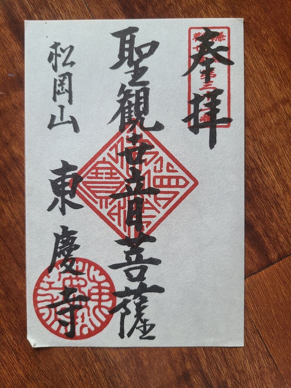 Tokei-ji Temple goshuin