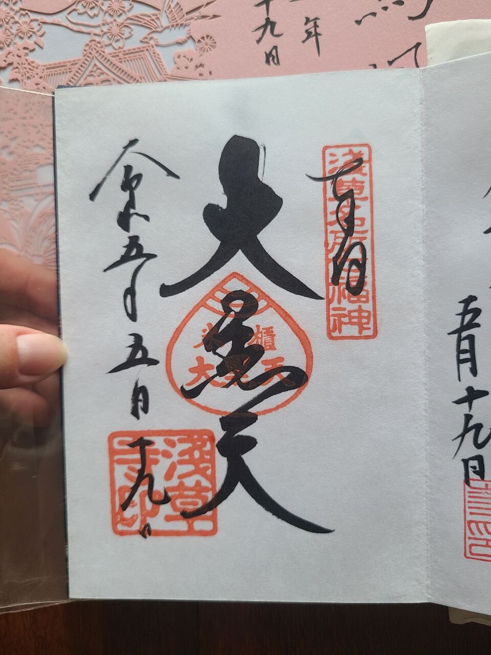 Sensō-ji goshuin