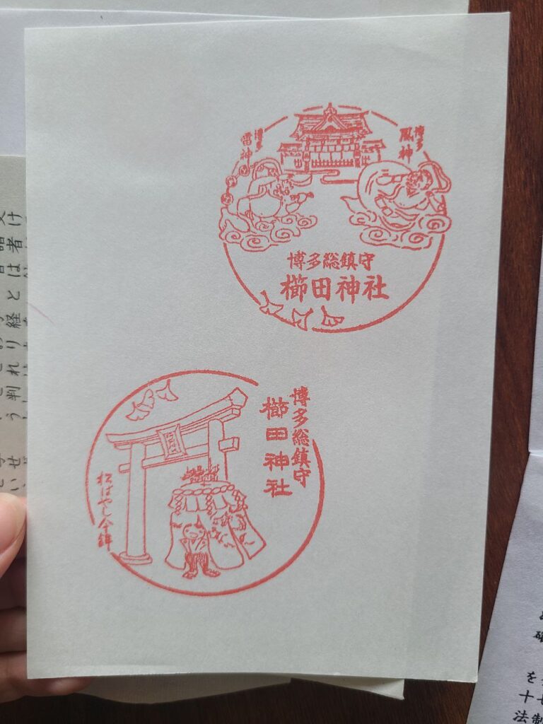 stamp from fukuoka